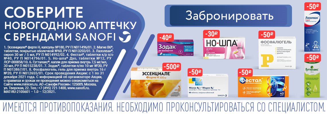 Аптека Ru Интернет Магазин Хабаровск