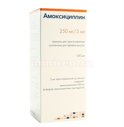 5 г 40. Амоксициллин 250 Хемофарм. Амоксициллин Гран. Д/сусп. 250мг/5 мл 40г (Хемофарм) (Rp 107!). Амоксициллин 40 мл гранулы. Панцеф-алкалоид гранулы д/сусп фл.стекло инд.уп 0.1г/5мл/53г.